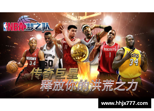 leyu乐鱼体育NBA梦之队5：打造完美篮球阵容